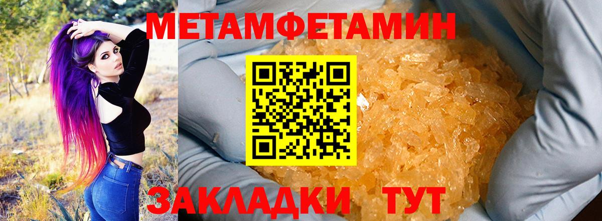 Амфетамин Розовый Магнитогорск