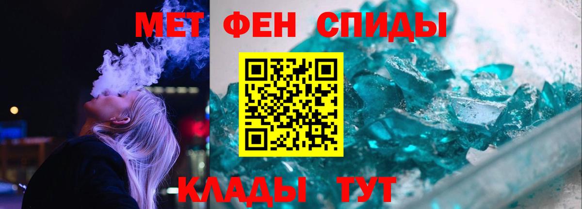 Магнитогорск  АМФ  Вход с VPN  Амфетамин 97% 