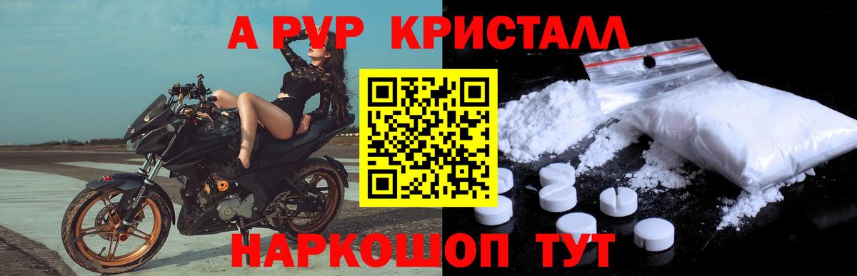 Alfa_PVP мука  А ПВП СК  Магнитогорск  Вход с VPN  A-PVP Crystall 