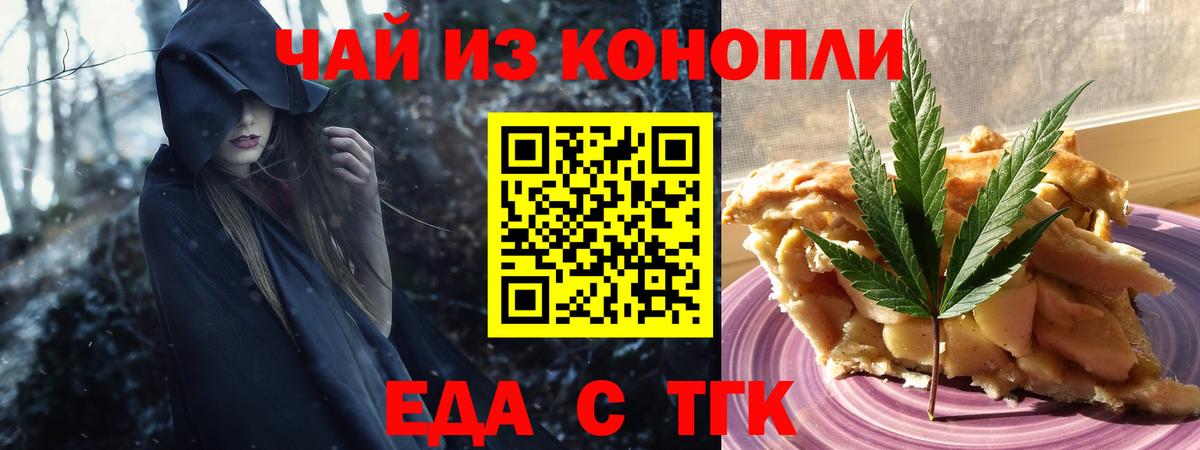 Печенье с ТГК конопля Магнитогорск