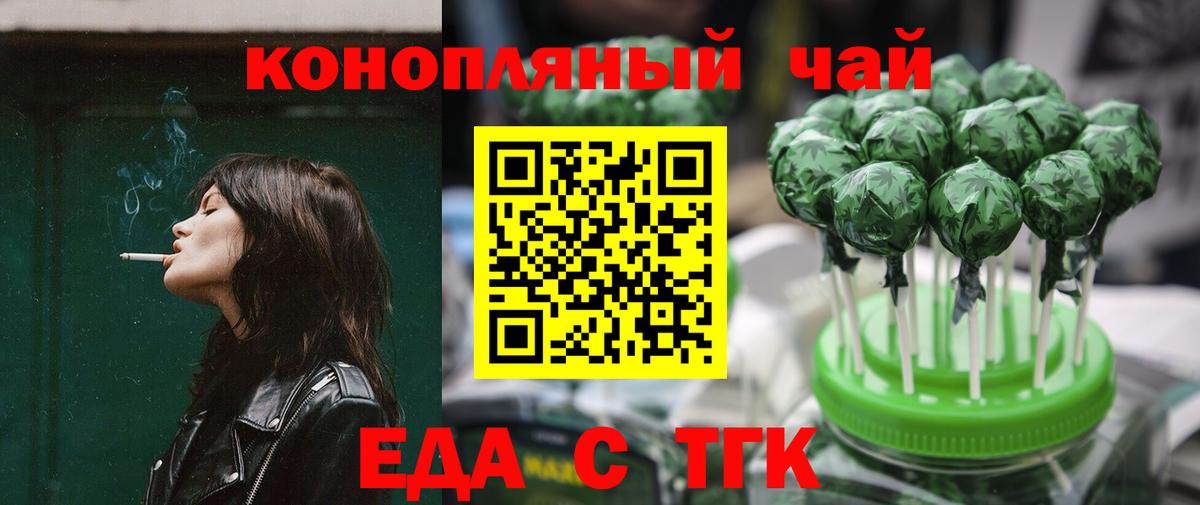 Магнитогорск  Canna-Cookies марихуана  Вход с VPN 