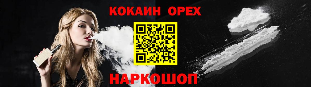 цена наркотик  Вход с VPN  Магнитогорск  Кокаин FishScale 