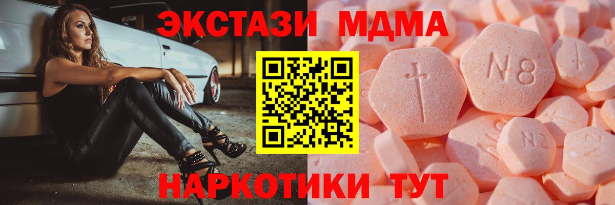 Экстази  Экстази 99%  Вход с VPN  Магнитогорск 