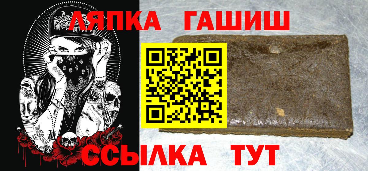 Магнитогорск  ГАШИШ  Гашиш индика сатива  Вход с VPN  Гашиш ice o lator 