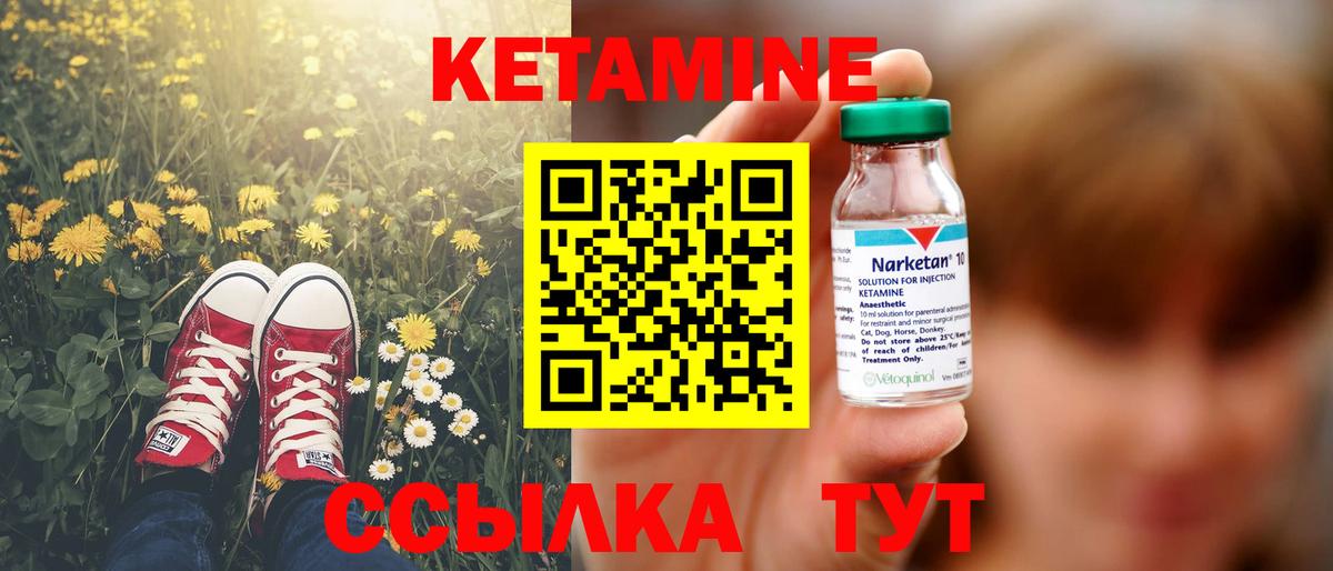 КЕТАМИН VHQ  Вход с VPN  Магнитогорск  Кетамин ketamine 
