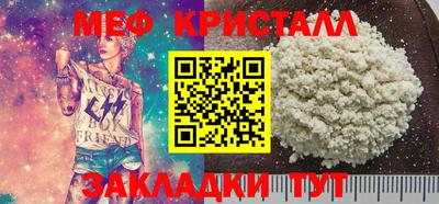 MESCALINE Гусь-Хрустальный