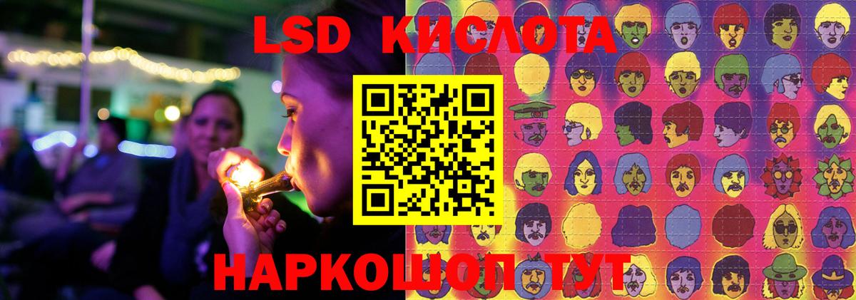 LSD-25 экстази ecstasy Магнитогорск