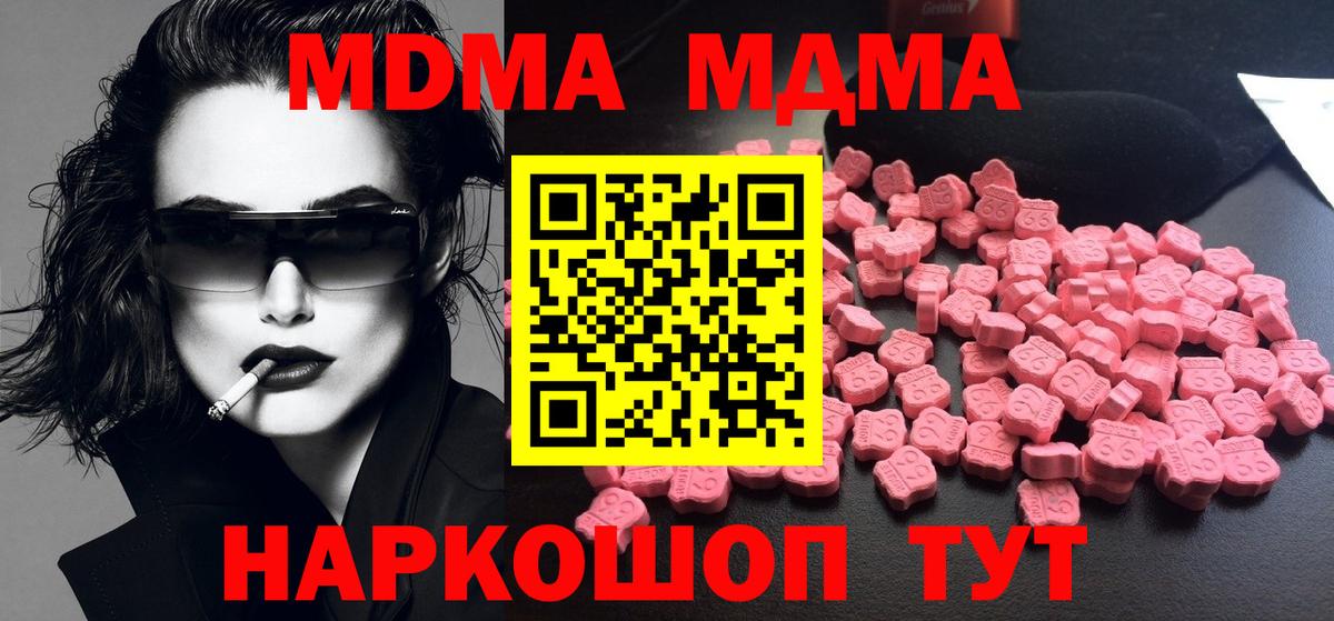 Магнитогорск  MDMA crystal  Вход с VPN 