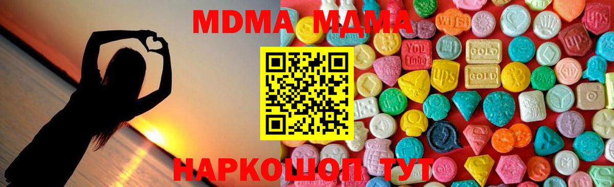 МДМА молли Магнитогорск