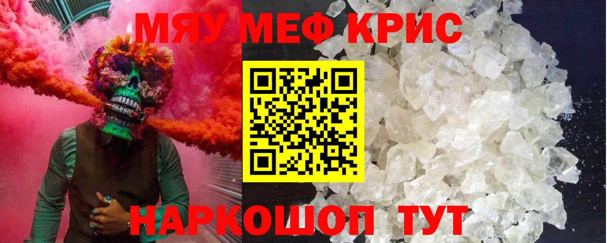 Магнитогорск  МЯУ-МЯУ 4 MMC  МЕФ  Вход с VPN 