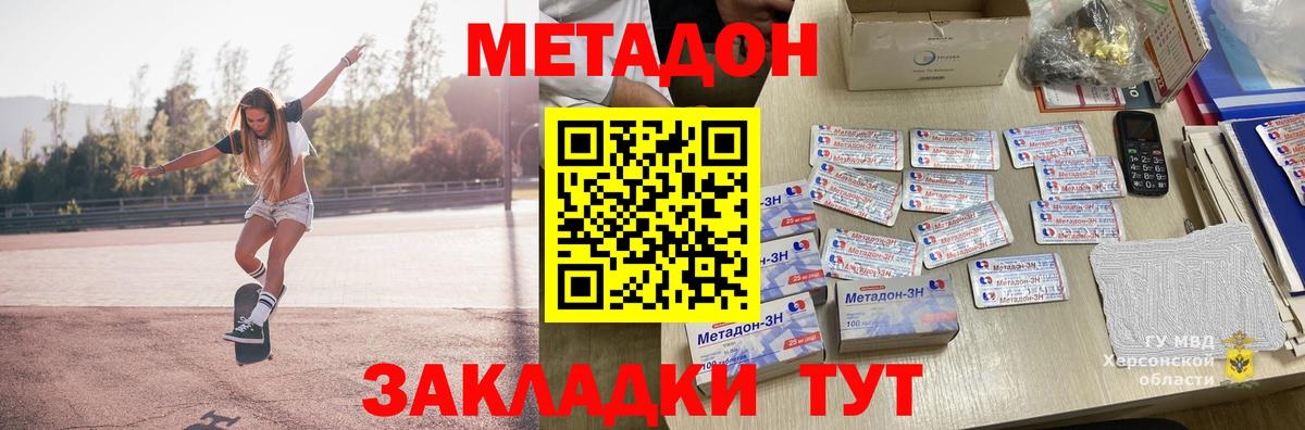 Магнитогорск  Метадон мёд  Вход с VPN  МЕТАДОН кристалл 
