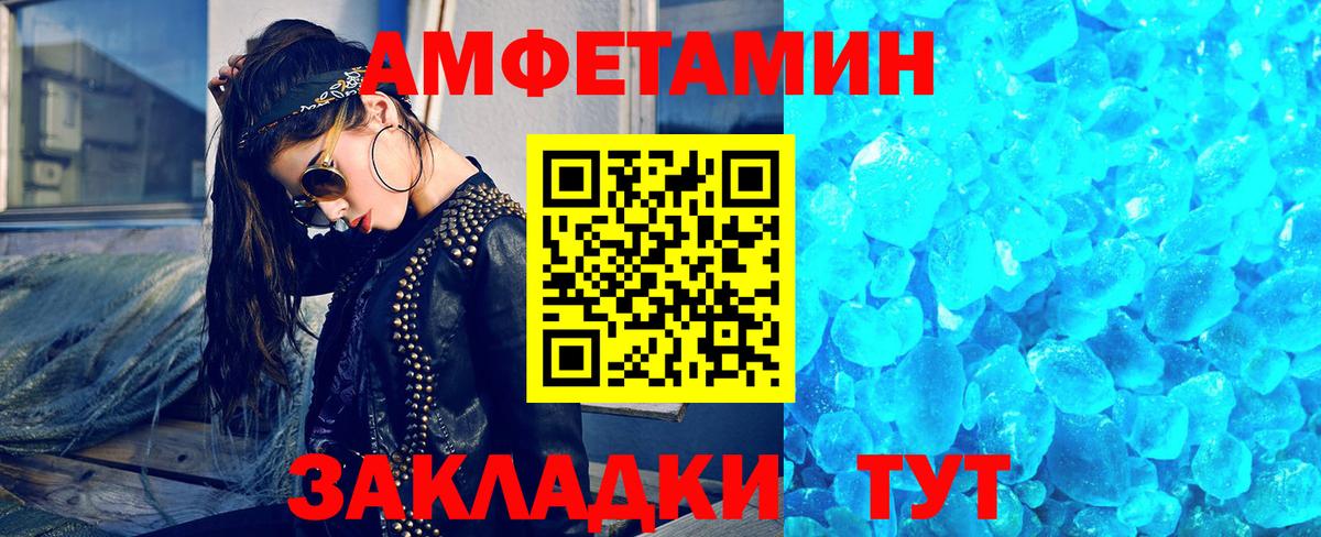 МЕТАМФЕТАМИН витя Магнитогорск