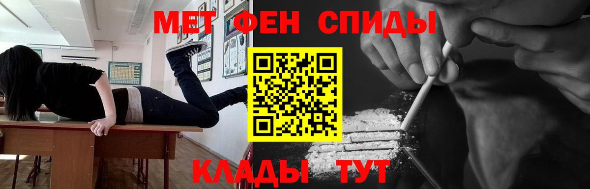 МЕТАМФЕТАМИН винт  МЕТАМФЕТАМИН винт  Магнитогорск  Вход с VPN 