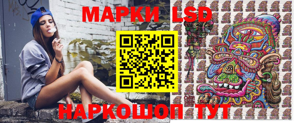 Марки 25I-NBOMe 1,8мг  Вход с VPN  Марки 25I-NBOMe 1,8мг  Магнитогорск 