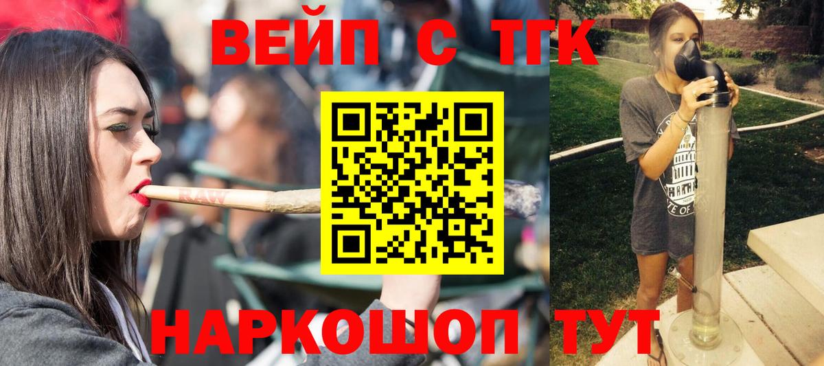 Дистиллят ТГК вейп Магнитогорск