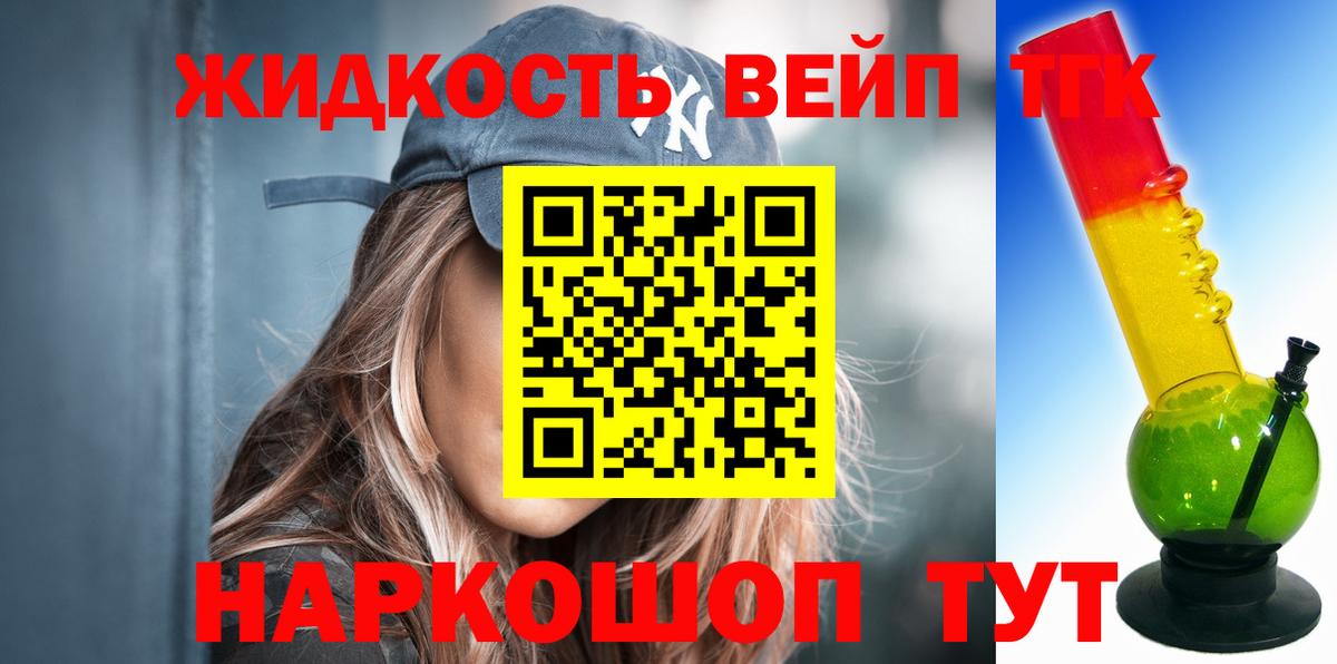 Дистиллят ТГК Wax  Вход с VPN  Дистиллят ТГК THC oil  hydra ТОР  Магнитогорск 