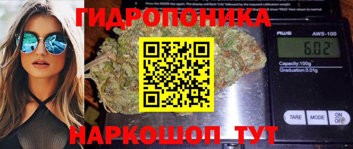 Конопля Ganja Магнитогорск